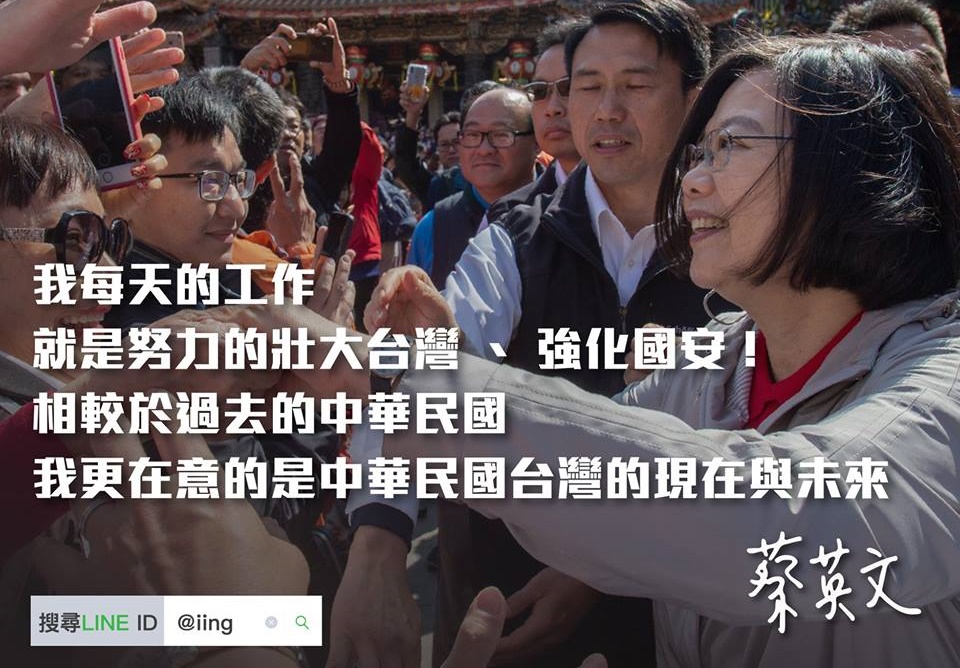 總統蔡英文今（14日）在臉書上發文回應韓國瑜的「兩岸關係，你儂我儂」說法，更在文末hashtag表示，還以為多了好幾位陸委會主委。（圖取自蔡英文臉書）
