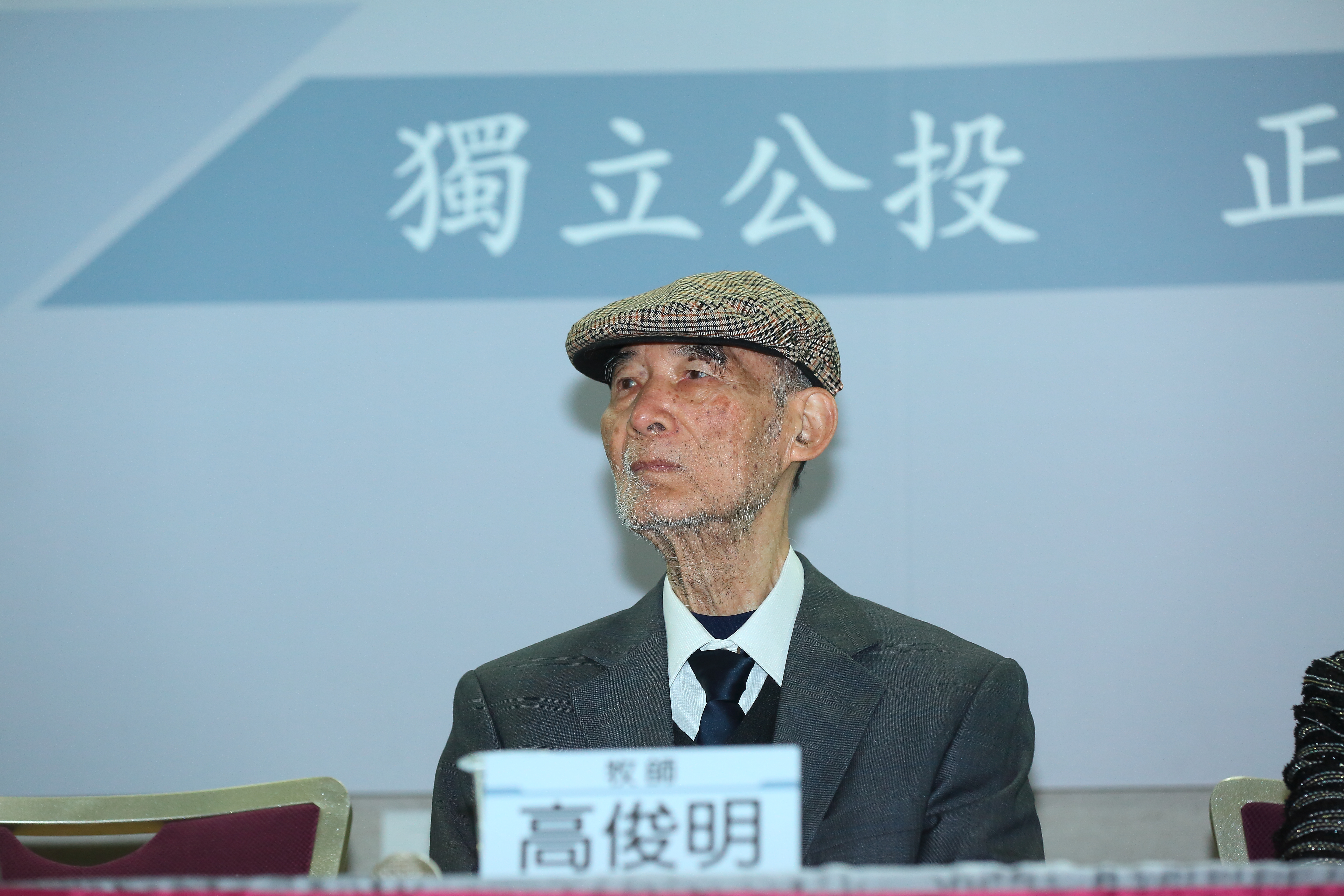 長老教會牧師高俊明今辭世，民進黨發言人林琮盛表示，高牧師為台灣重要的宗教領袖，民進黨感到相當不捨。