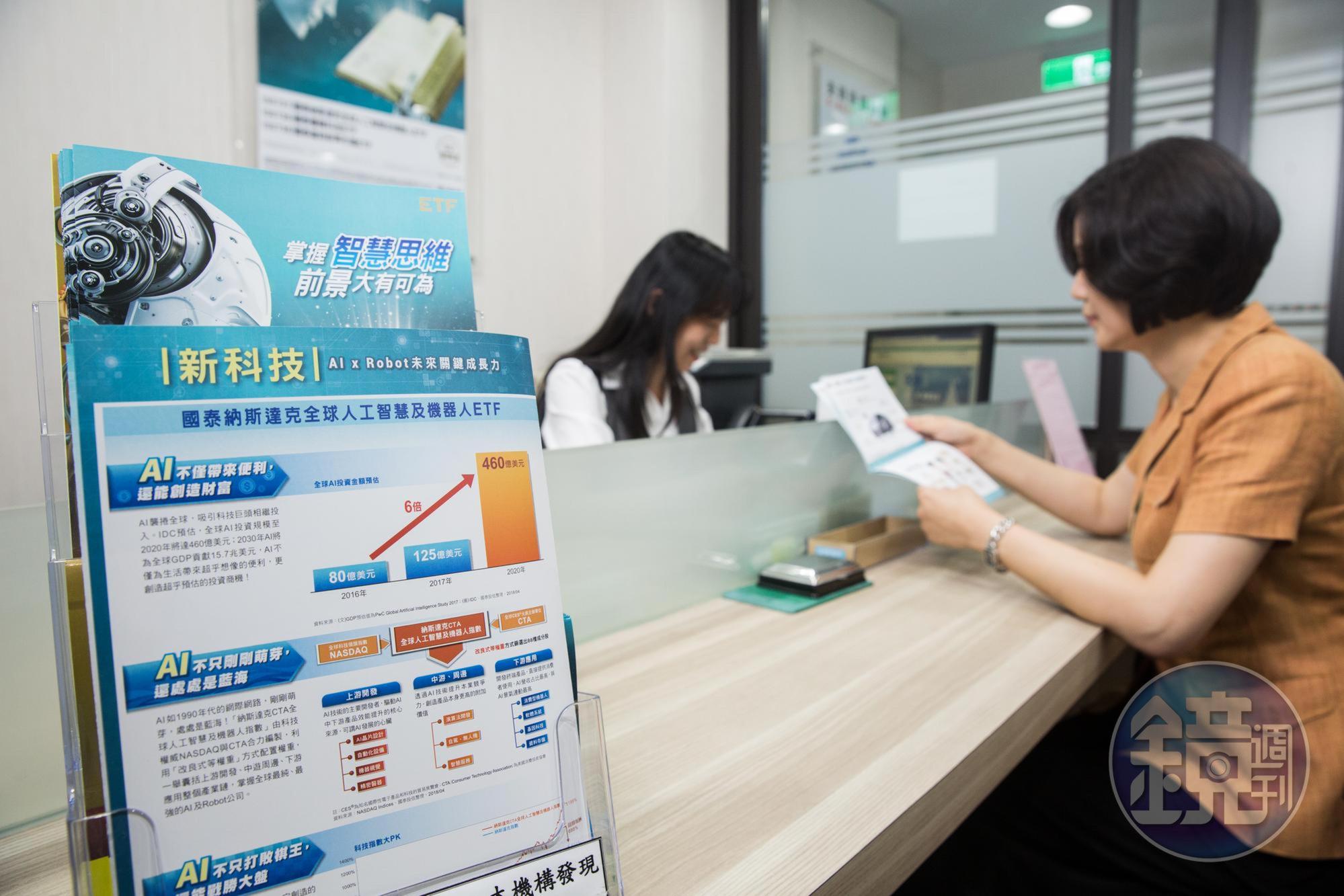 AI基金略分成2類,一種是投資AI相關產業的公司股票,另一種則是依靠AI演算能力來選擇最適投資標的。