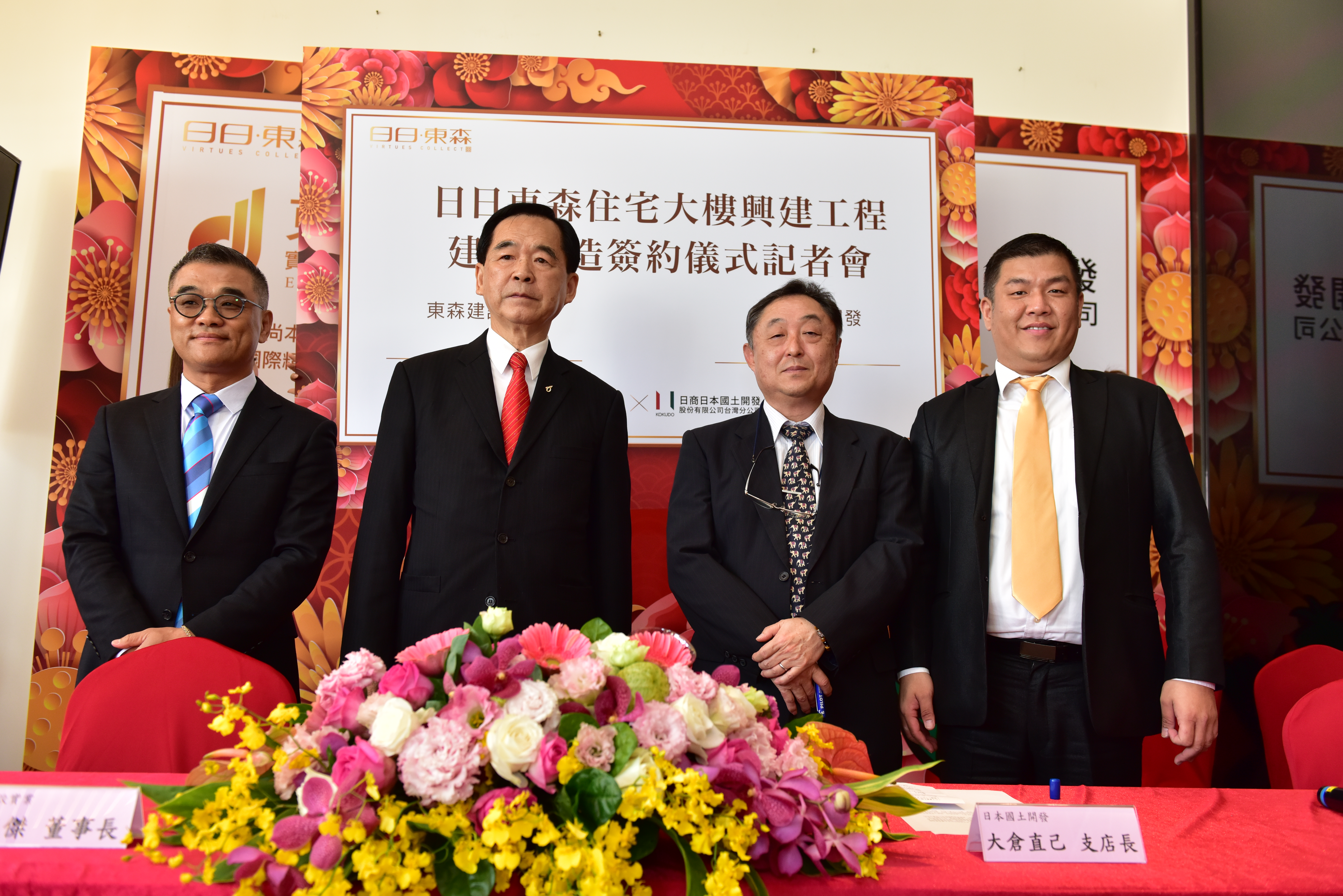 東森建設今與日本國土開發舉行簽約儀式，王應傑開心宣布自家建案4個月賣8成。（東森建設提供）