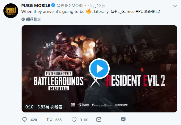 PUBG MOBILE官方社群近日持續PO文宣傳新版本的訊息。(翻攝自PUBG MOBILE Twitter)