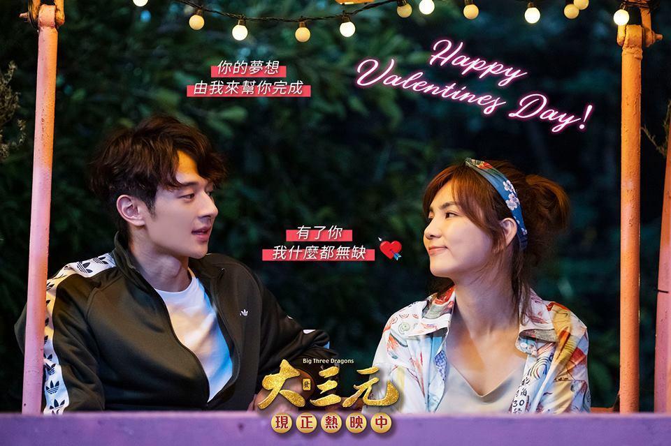 張軒睿跟Ella合唱賀歲片《大三元》主題曲〈心不名狀〉,是新鮮組合。 (翻攝自大三元電影臉書)