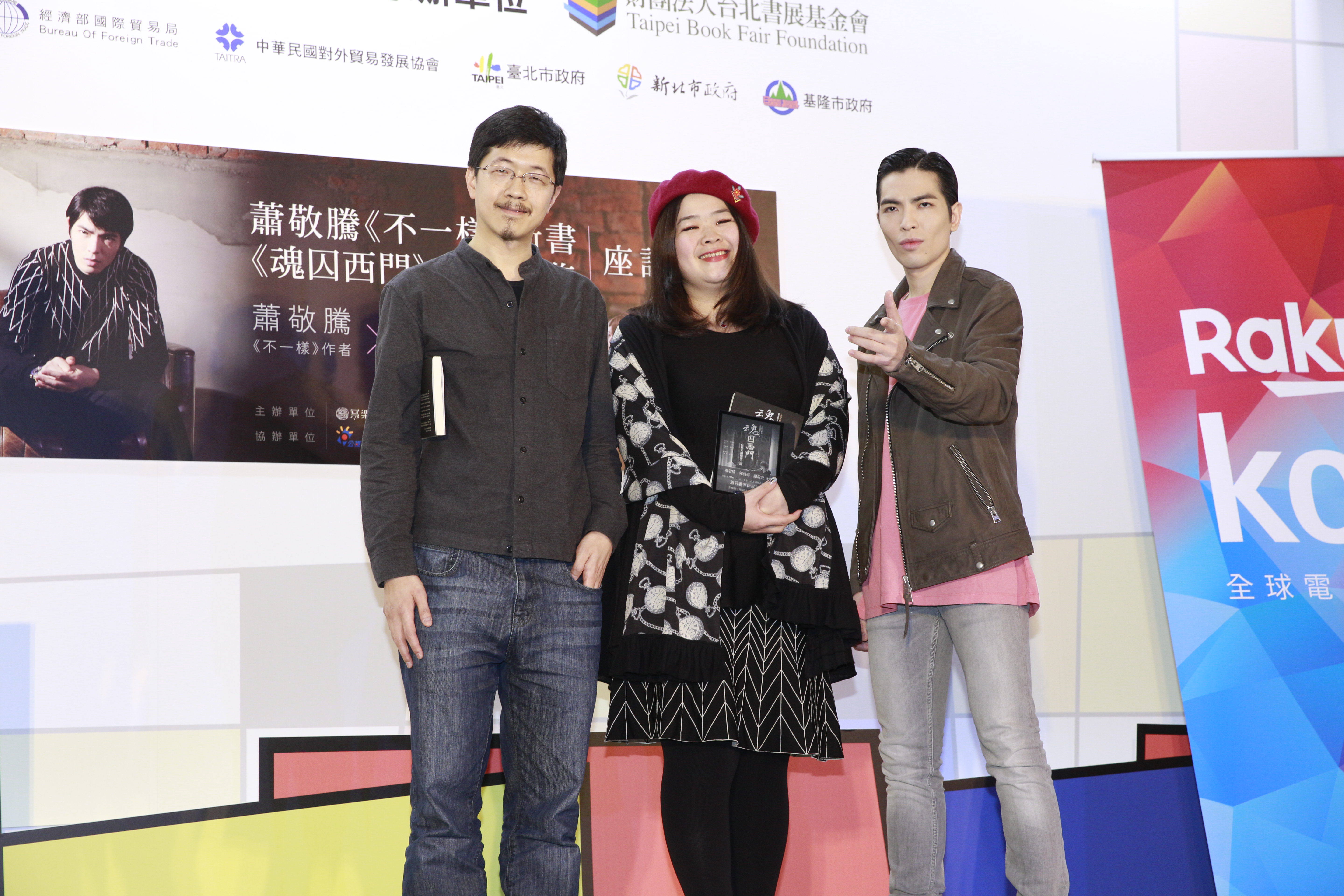 蕭敬騰與《魂囚西門》的原著九色夫及導演謝庭菡,一起出席書展活動。