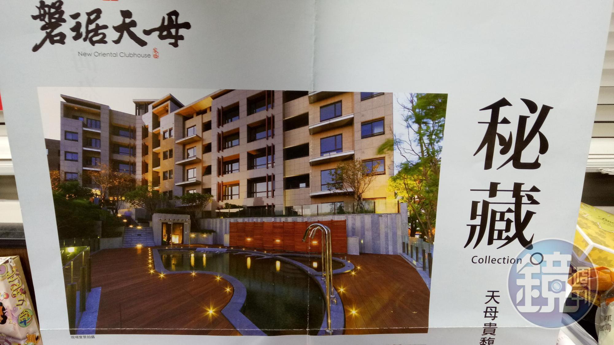 建商當初售屋的廣告也以戶外SPA池當成賣點。