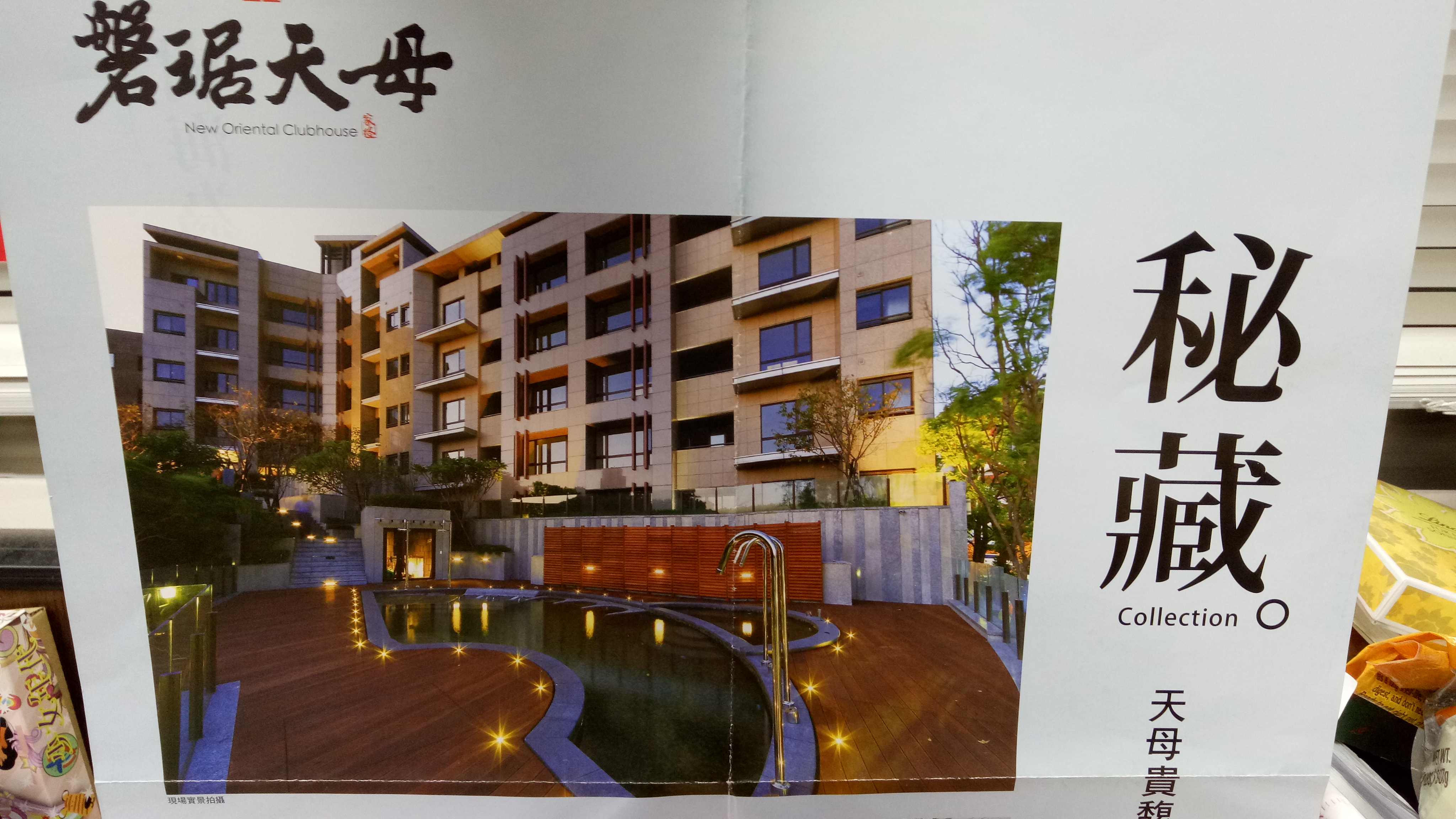 建商當初售屋的廣告也以戶外SPA池當成賣點。