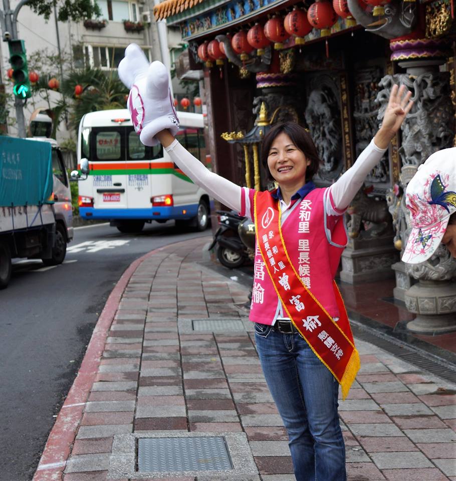 北投永和里長曾富榆去年首次參選,拜票時卻很有架勢。(翻攝曾富榆臉書)