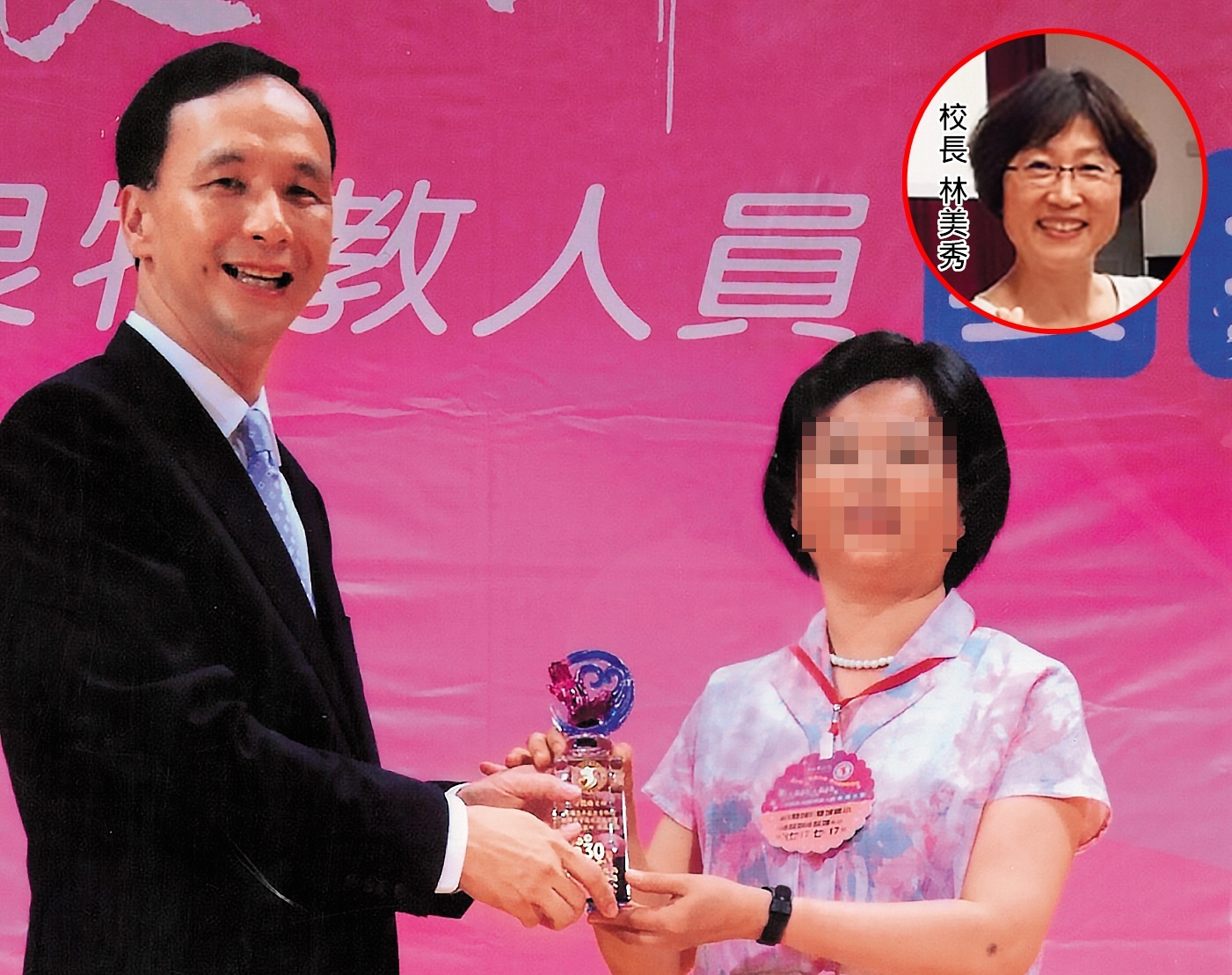 黃主任（右）曾從時任新北市長朱立倫（左）手中，接過資深優良教師獎牌，教職生涯的最後卻遭不斷抹黑。（當事人提供）