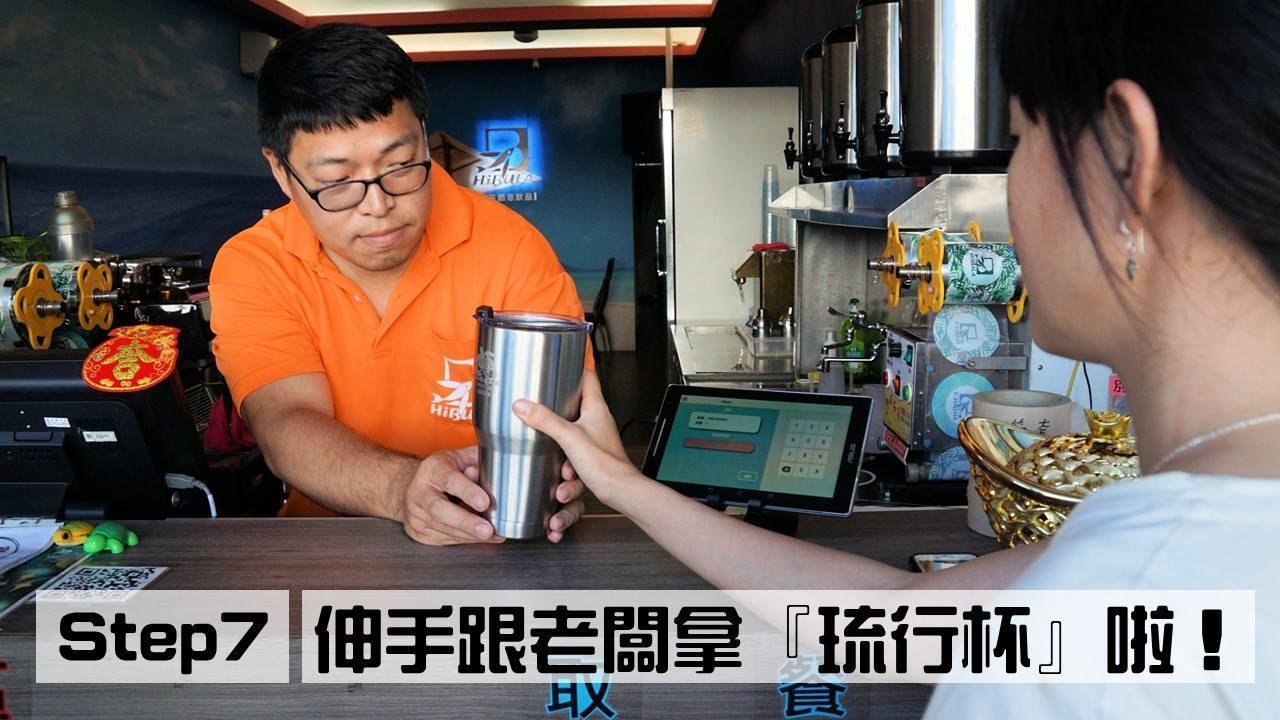 小琉球島上青年推動「琉行杯共享行動」，希望透過環保杯租借的方式，減少塑膠飲料杯及吸管的垃圾量。（圖取自琉行杯共享行動臉書）