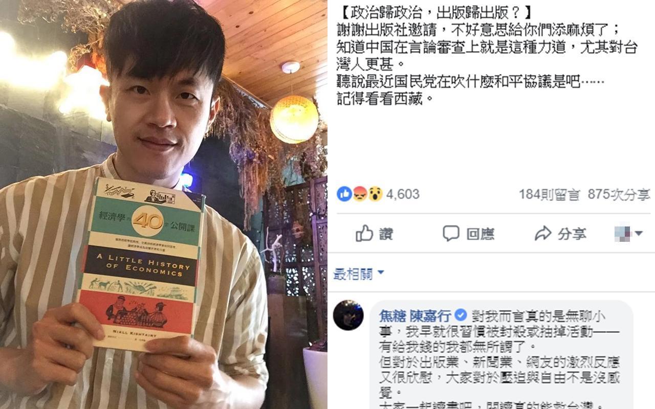 陳嘉行卸下兒童台藝人身分,在臉書評論時事開拓出新粉絲。(翻攝自陳嘉行臉書)