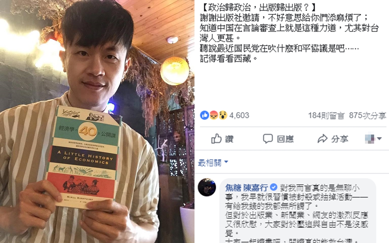 陳嘉行卸下兒童台藝人身分，在臉書評論時事開拓出新粉絲。（翻攝自陳嘉行臉書）