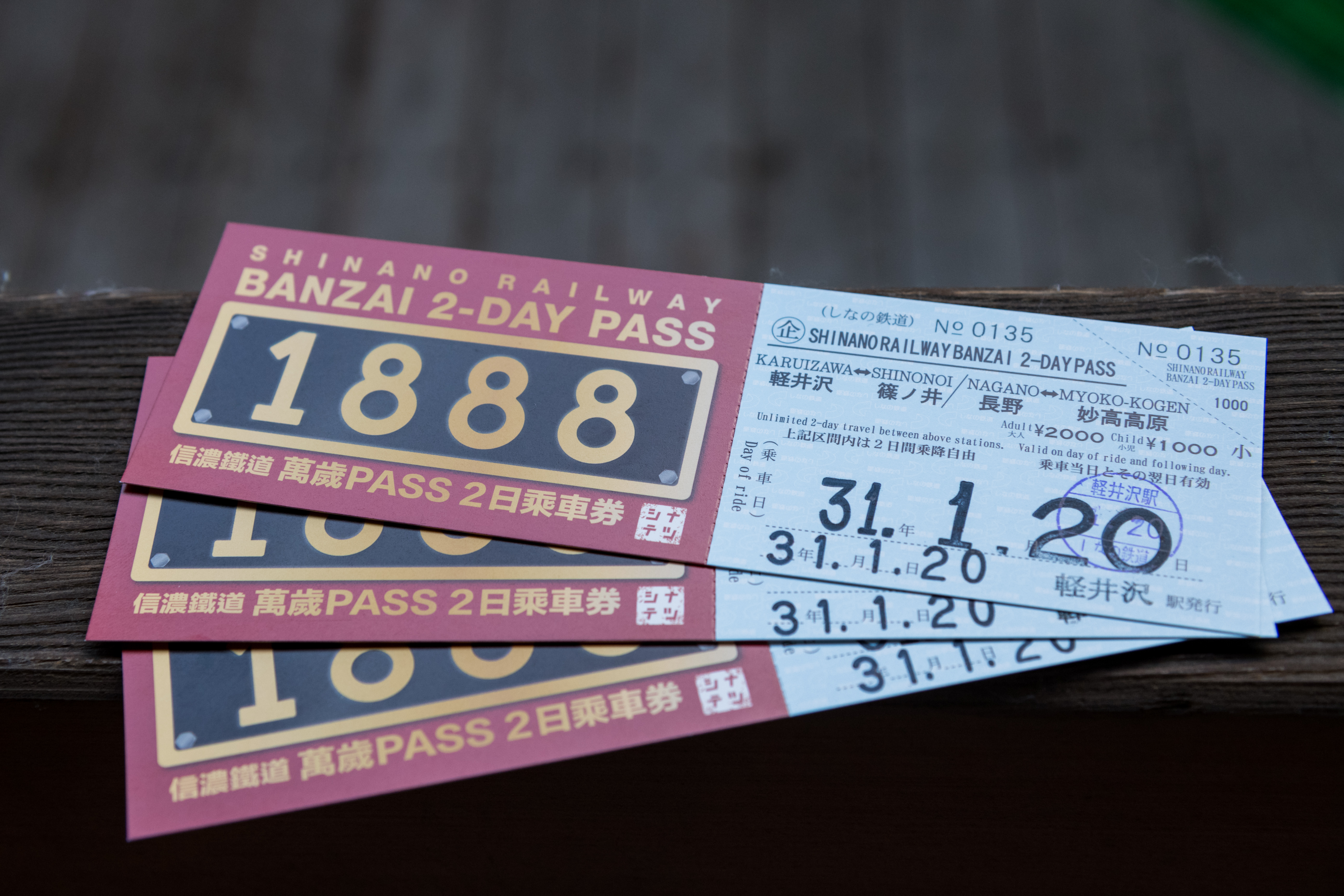 先去搭乘台灣的台鐵支線，便可至輕井澤兌換「萬歲2-DAY票」，也太超值了。