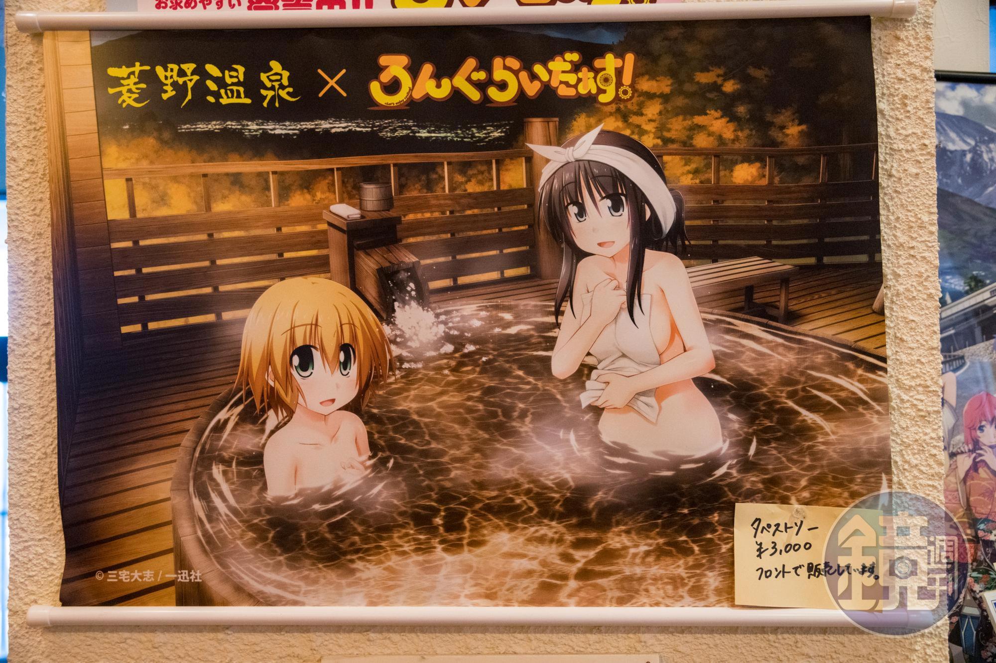 漫畫家三宅大志的作品《長騎美眉》曾以菱野溫泉為背景。