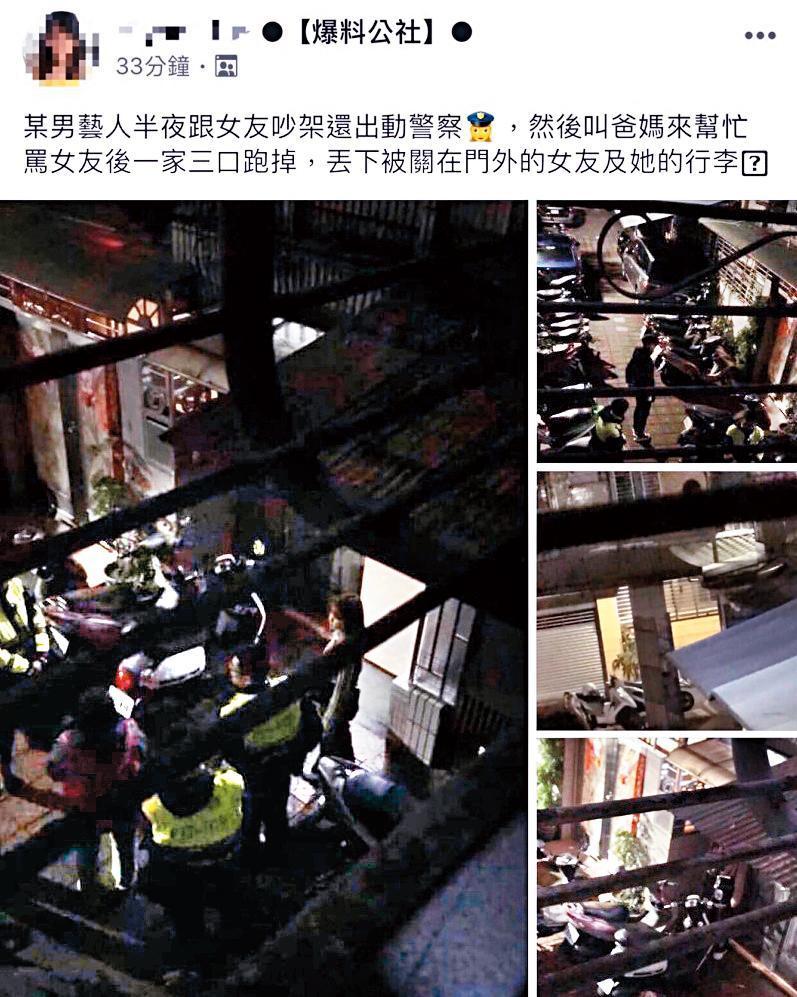  張雁名遭網友爆料，半夜跟女孩子吵架，還報警驅趕。