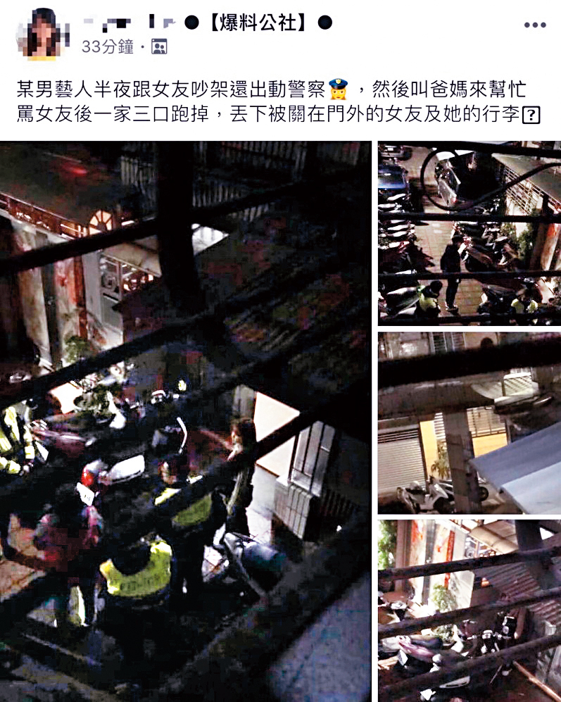  張雁名遭網友爆料，半夜跟女孩子吵架，還報警驅趕。