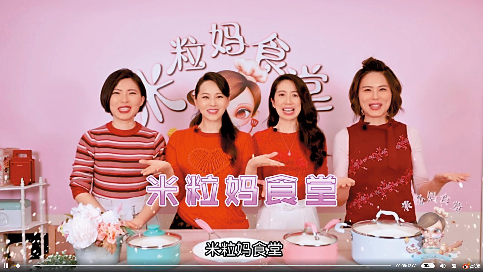 積極經營網路節目《米粒媽食堂》,伊能靜(左2)以媽媽藝人身分,活躍於大陸。(翻攝自伊能靜微博)