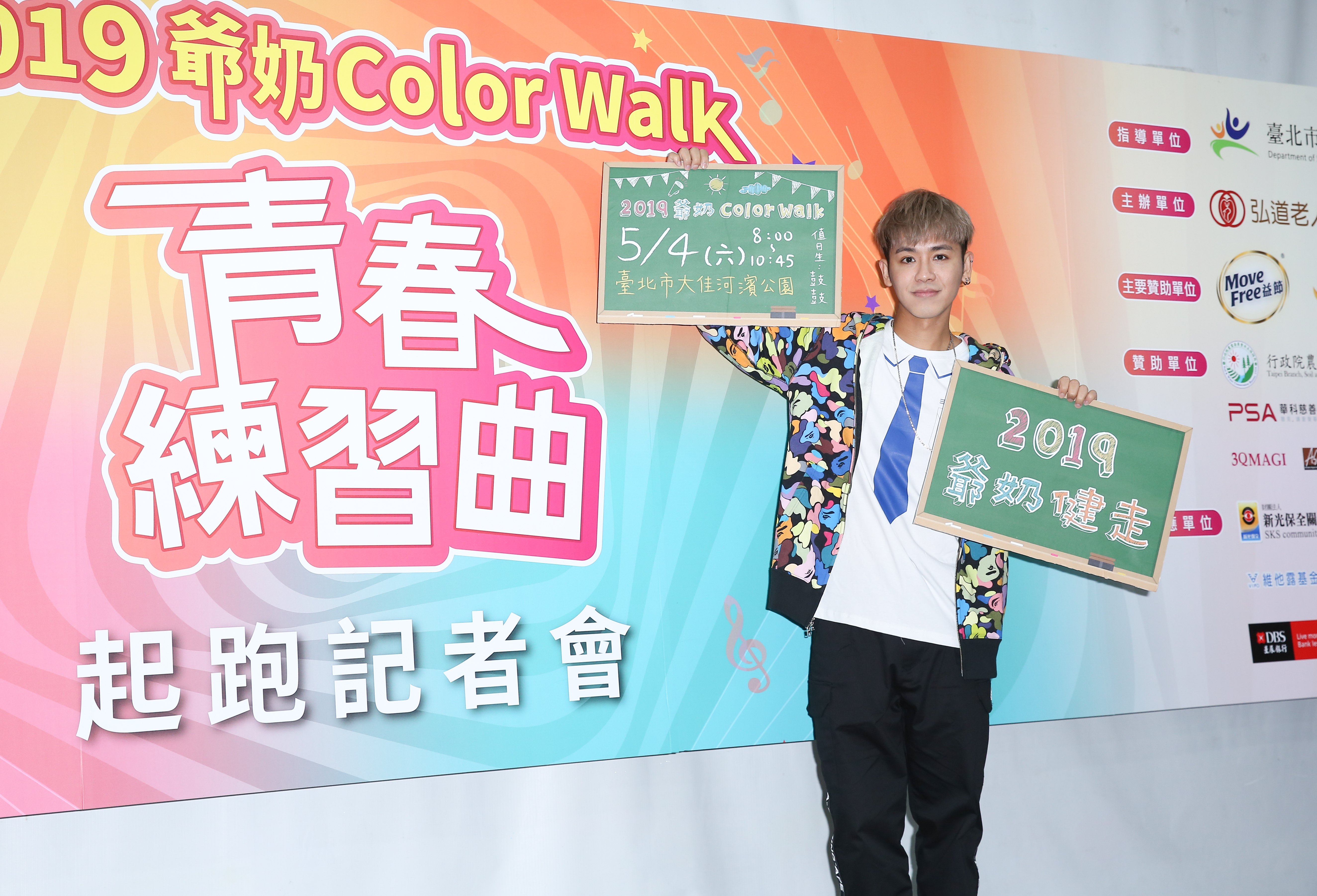 鼓鼓為了5月舉辦的「2019爺奶Color Walk 青春練習曲」健走活動出席記者會，表示當天想帶奶奶一起出席運動。