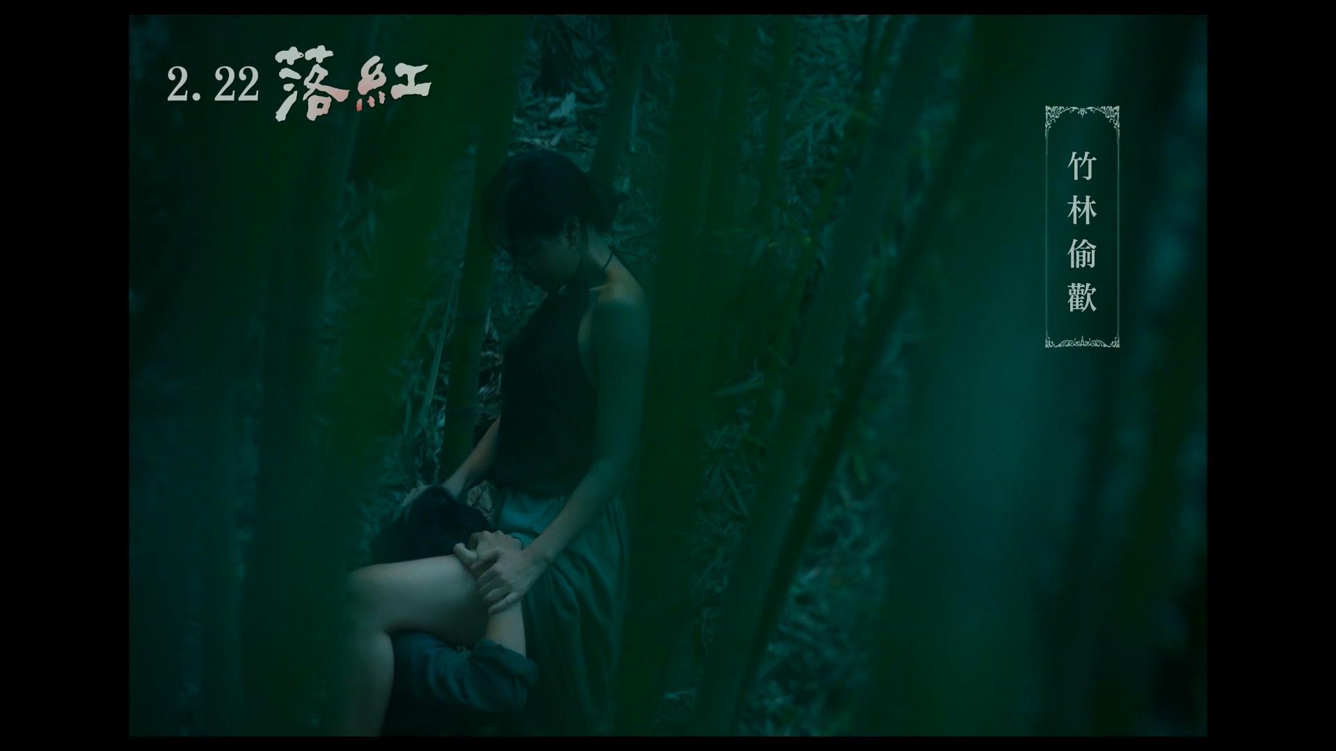 越南女星阮芳茶媚片中有不少大膽演出，實則她拍攝時年僅12歲。（翻攝自《落紅》電影預告）