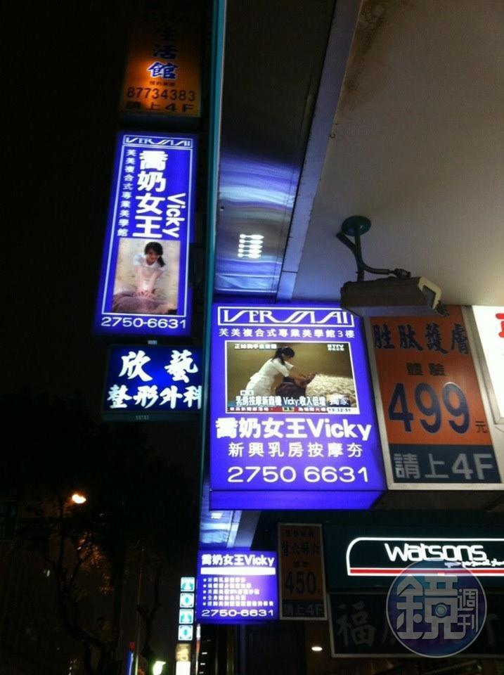 早期的招牌上還有Vicky的照片，喬奶女王4個字，她只花5分鐘便想出來。