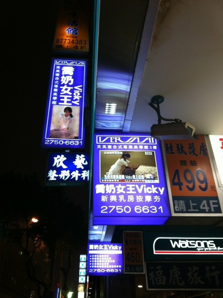 早期的招牌上還有Vicky的照片，喬奶女王4個字，她只花5分鐘便想出來。