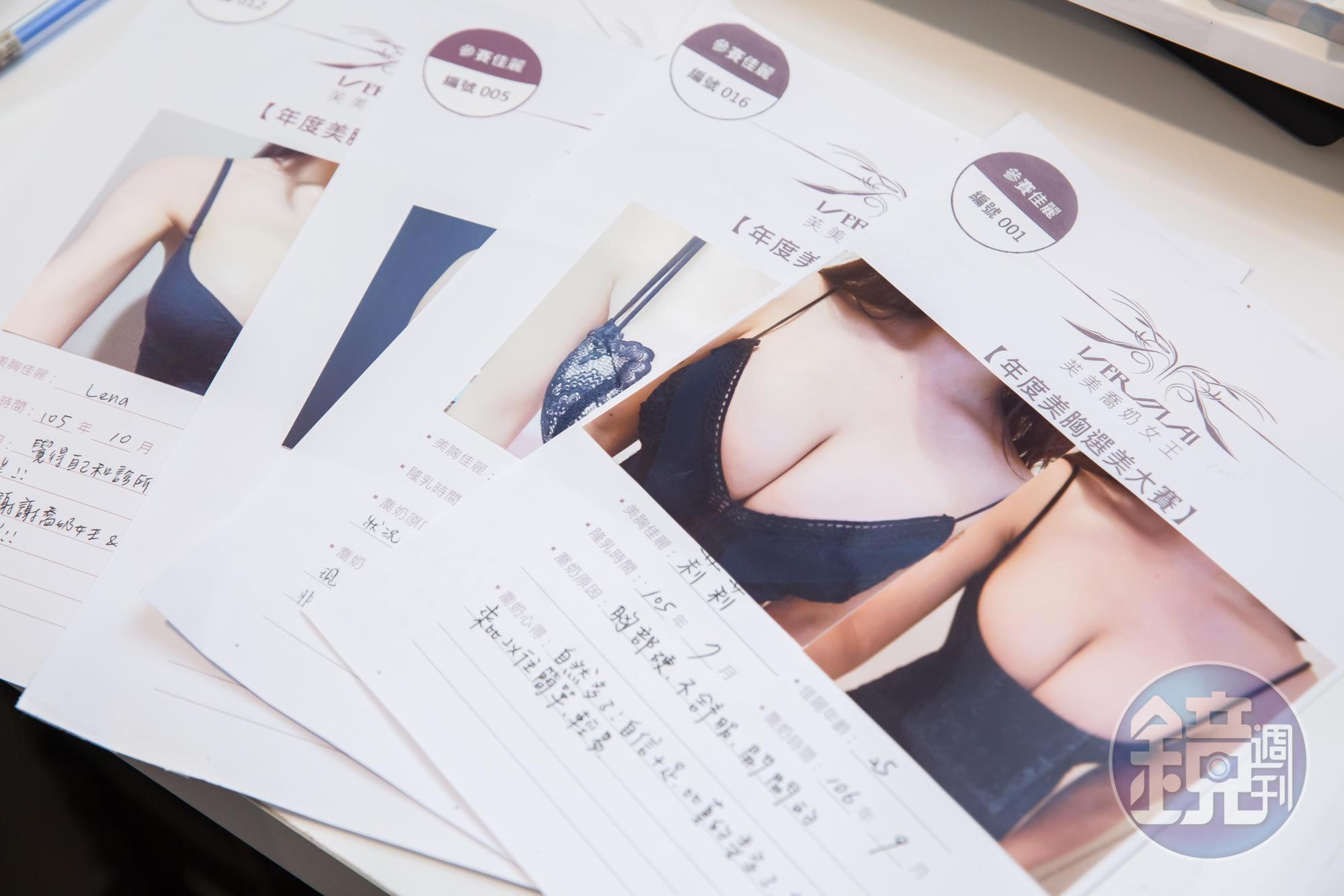 按摩有成的客人,會想秀自己變自然的美胸,Vicky就舉辦美胸大賽,讓客人秀個夠。