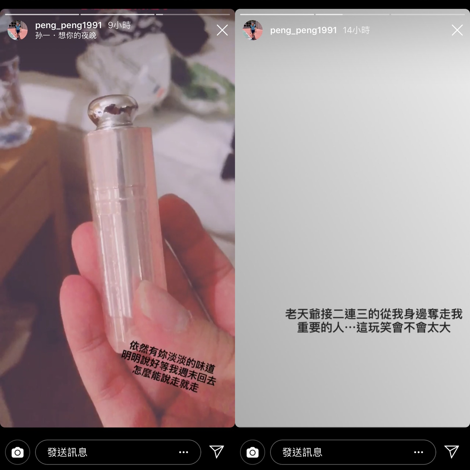 網球好手謝政鵬連發兩限時動態，懷念女友。（翻攝自謝政鵬IG）