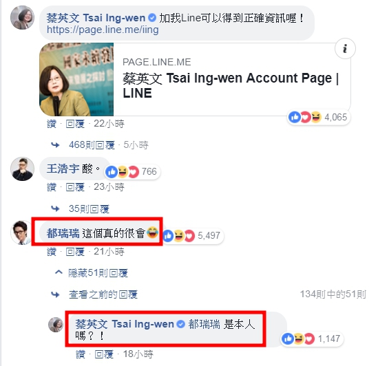 總統臉書融合時事教大家「Comment」的用法，阿滴則回覆「這個真的很會」。（翻攝自蔡英文 Tsai Ing-wen粉專）