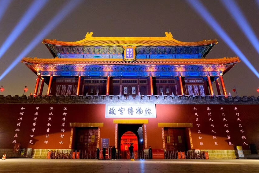 昨天是農曆正月十五元宵節，將近600歲的紫禁城城牆被點亮。（東方IC）