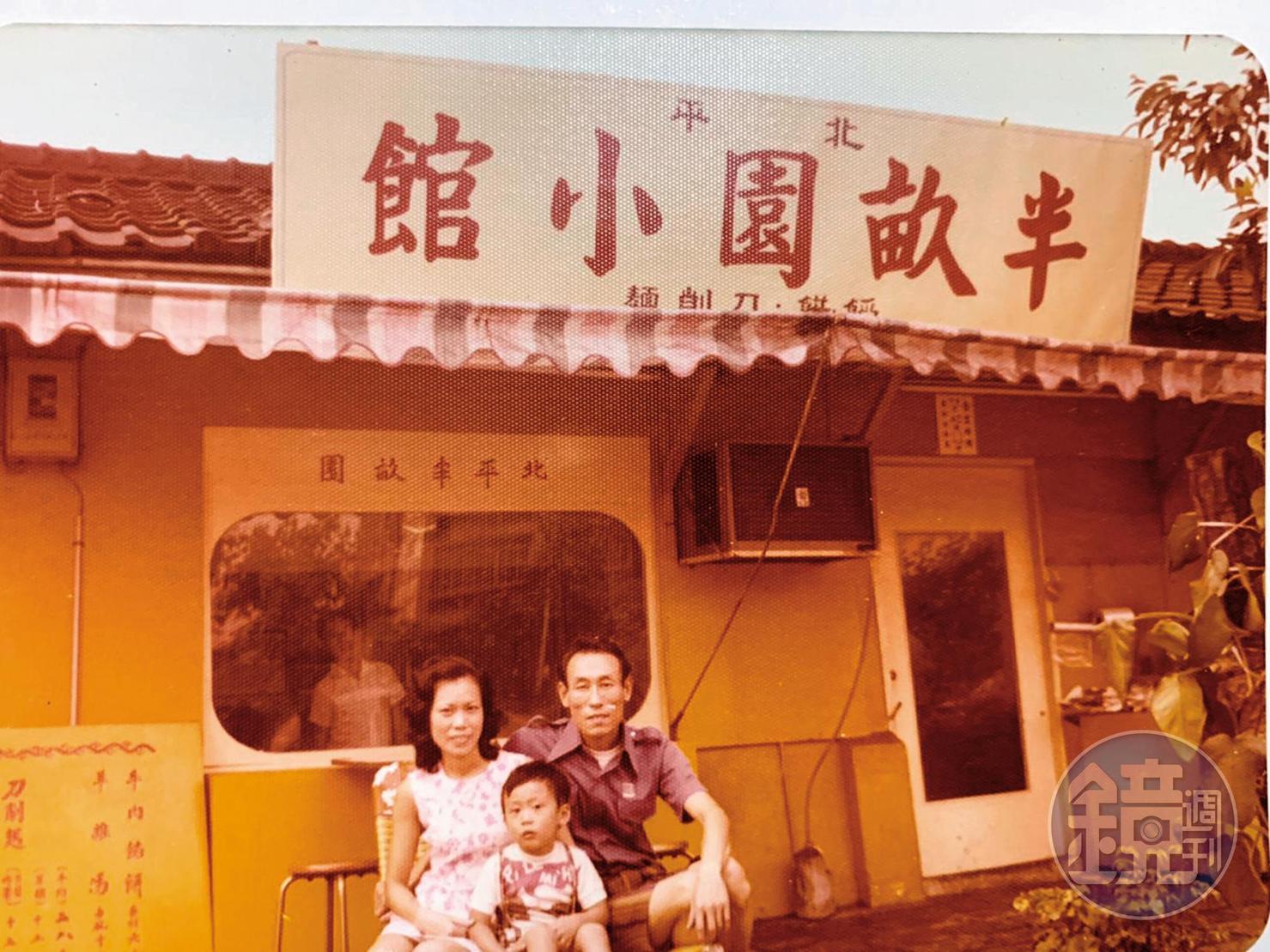 第一代老闆張敦敏因為想給妻小一個安穩生活,與同袍在仁愛路園環開了北平半畝園小館賣家鄉味。(張怡安提供)