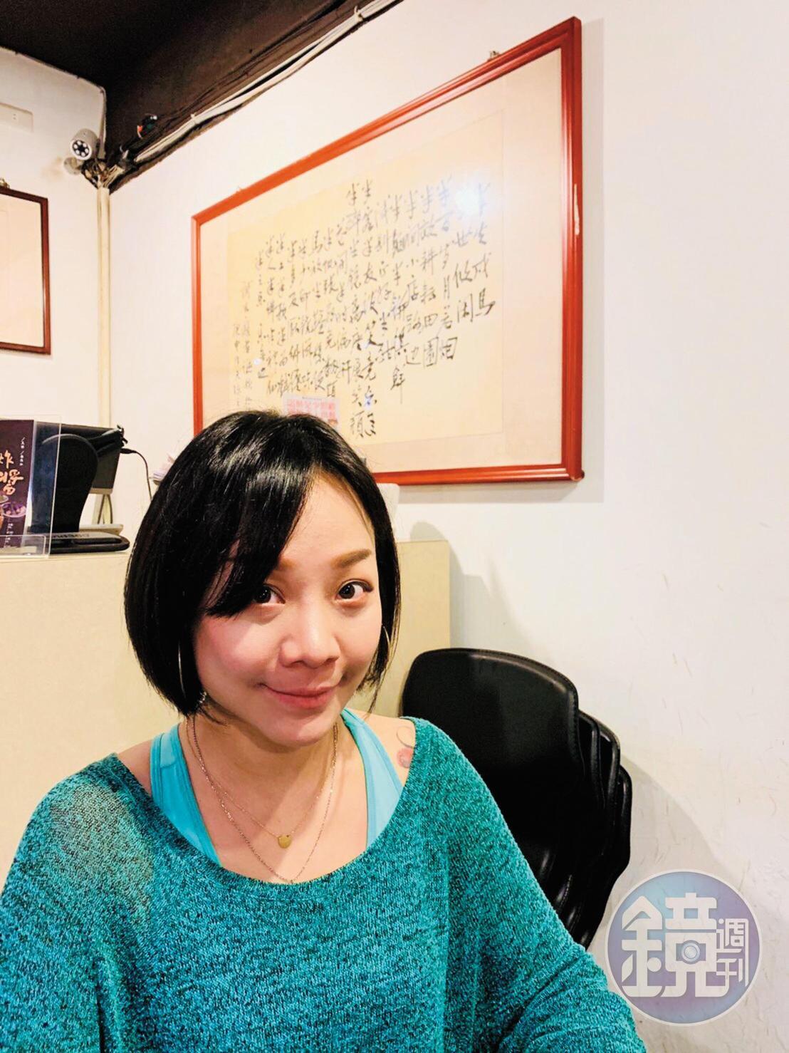 台北 林小姐