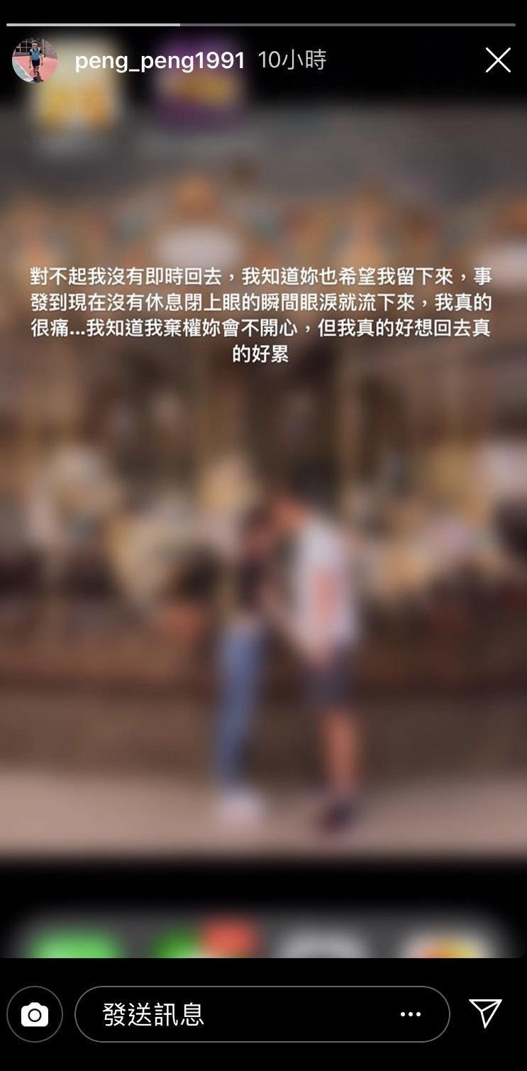 謝政鵬深夜發一則IG限時動態哀悼女友,表示「我知道我棄權妳會不開心,但我真的好想回去、真的好累」。(擷取自謝政鵬IG)
