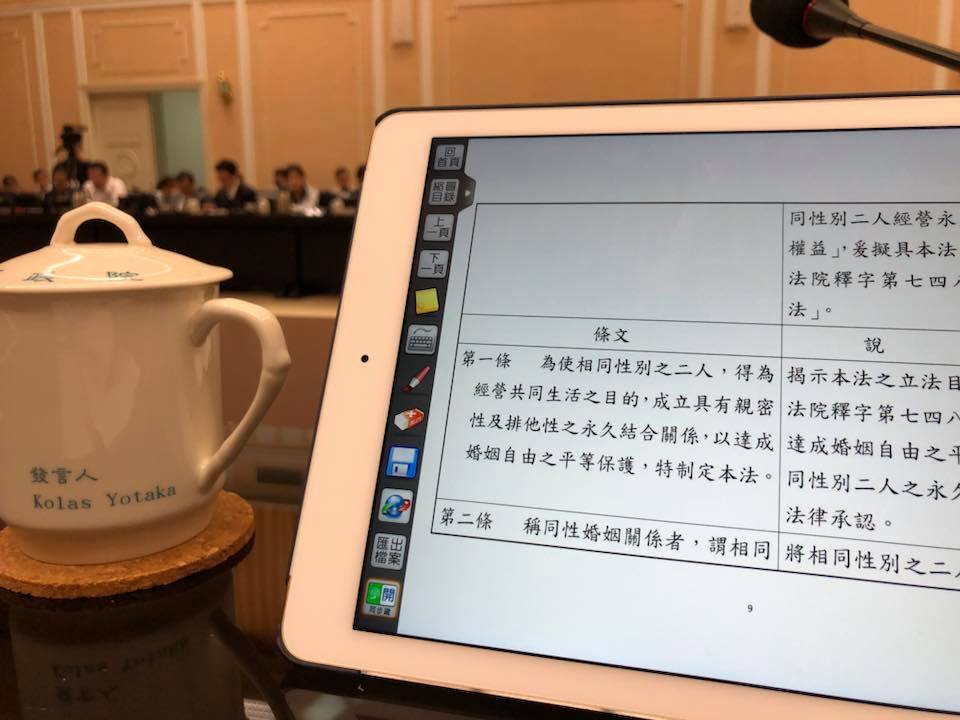 行政院會今天上午通過攸關同性婚姻的《司法院釋字第748號解釋施行法草案》。（取自Kolas Yotaka臉書）