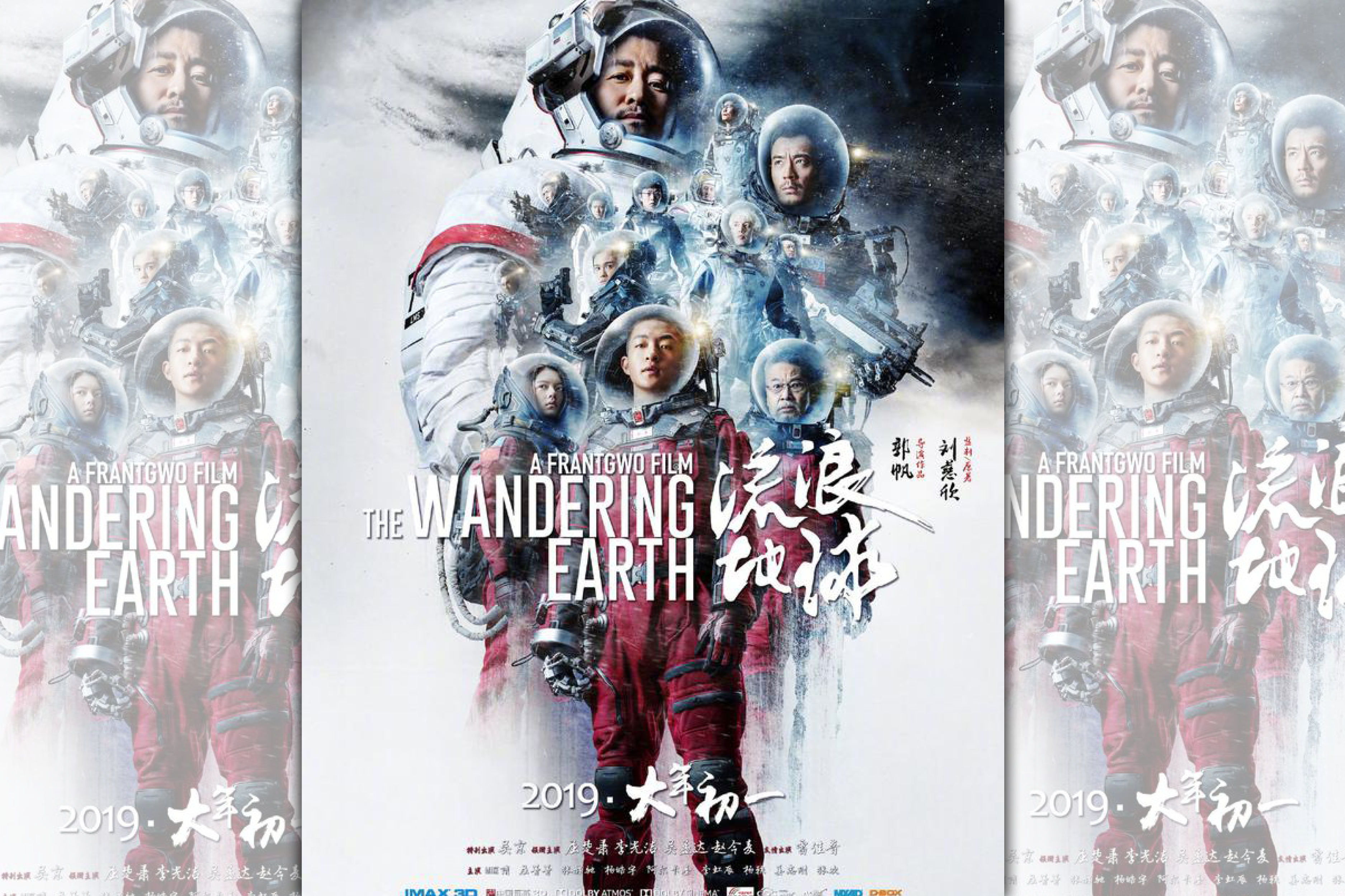 Netflix買下《流浪地球》全球串流媒體播放權。(翻攝《流浪地球》官方微博)