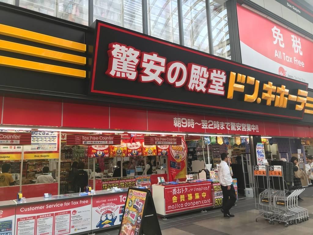 日本知名賣場「唐吉訶德」,是台灣人赴日必逛的愛店。(擷取自驚安殿堂・唐吉訶德臉書)