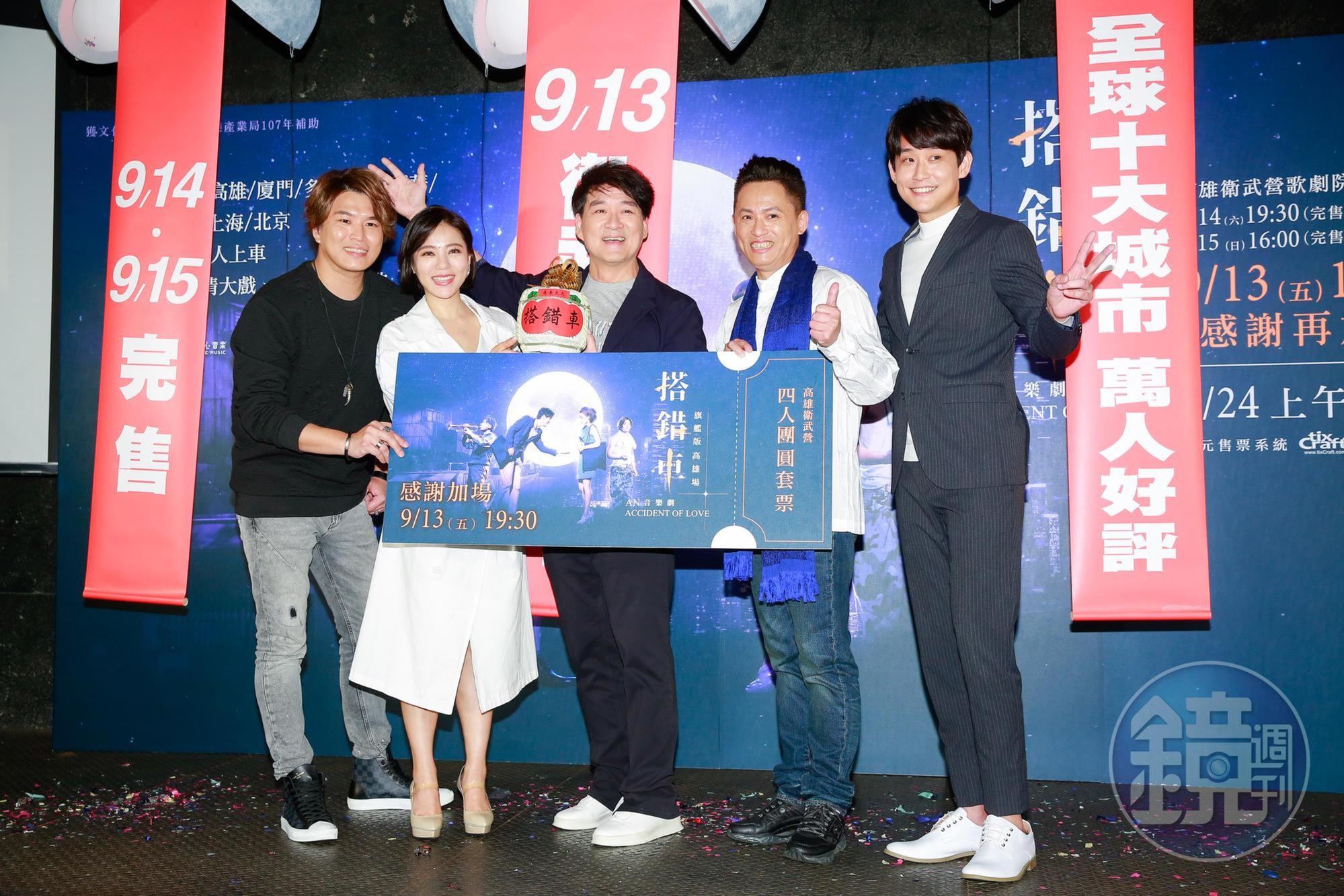 音樂劇《搭錯車》舉辦慶功記者會,蕭景鴻、丁噹、王柏森及陳乃榮均出席,周華健特別到場打氣支持。