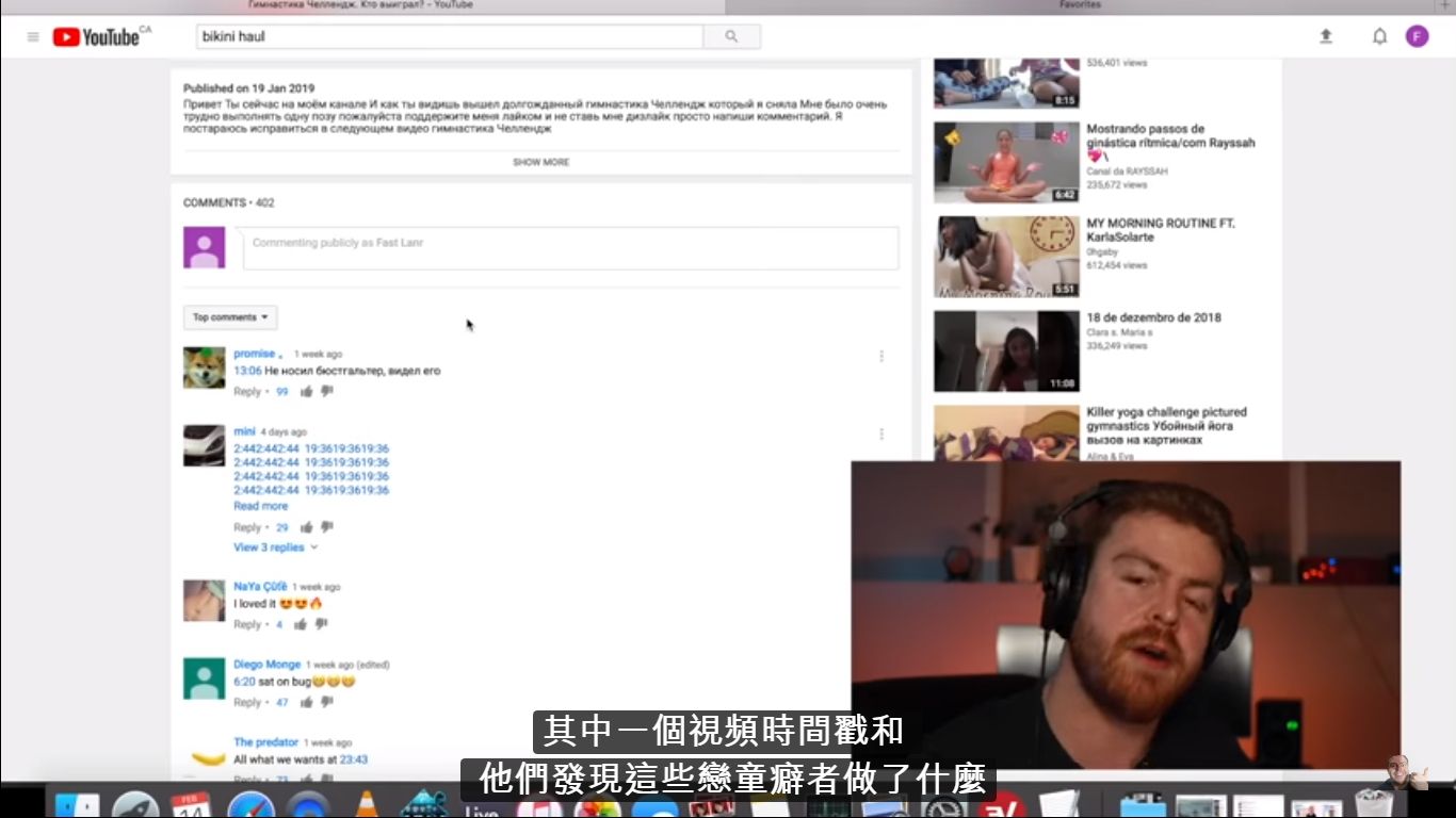 Matt Watson 發現 YouTube 演算法造成的詭異蟲洞，向世人和 YouTube 營運方揭露「時間軸怪客」的存在，引發關注。（翻攝 Matt Watson 影片）