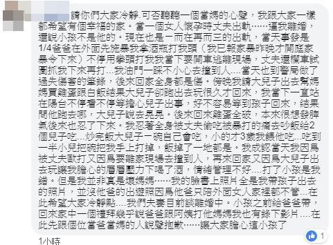 吳女在臉書發文，希望能獲得大眾體諒。（翻攝自臉書）