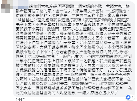 吳女在臉書發文，希望能獲得大眾體諒。（翻攝自臉書）