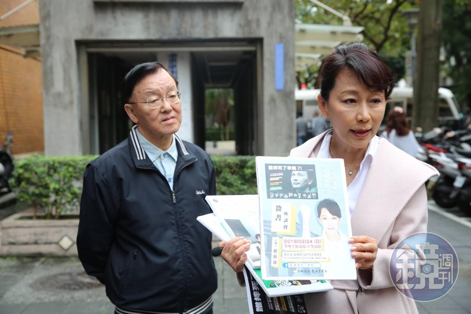 已故台北市議員李新前女友郭新政與盛竹如因「誰摔死了李新」影片挨告。