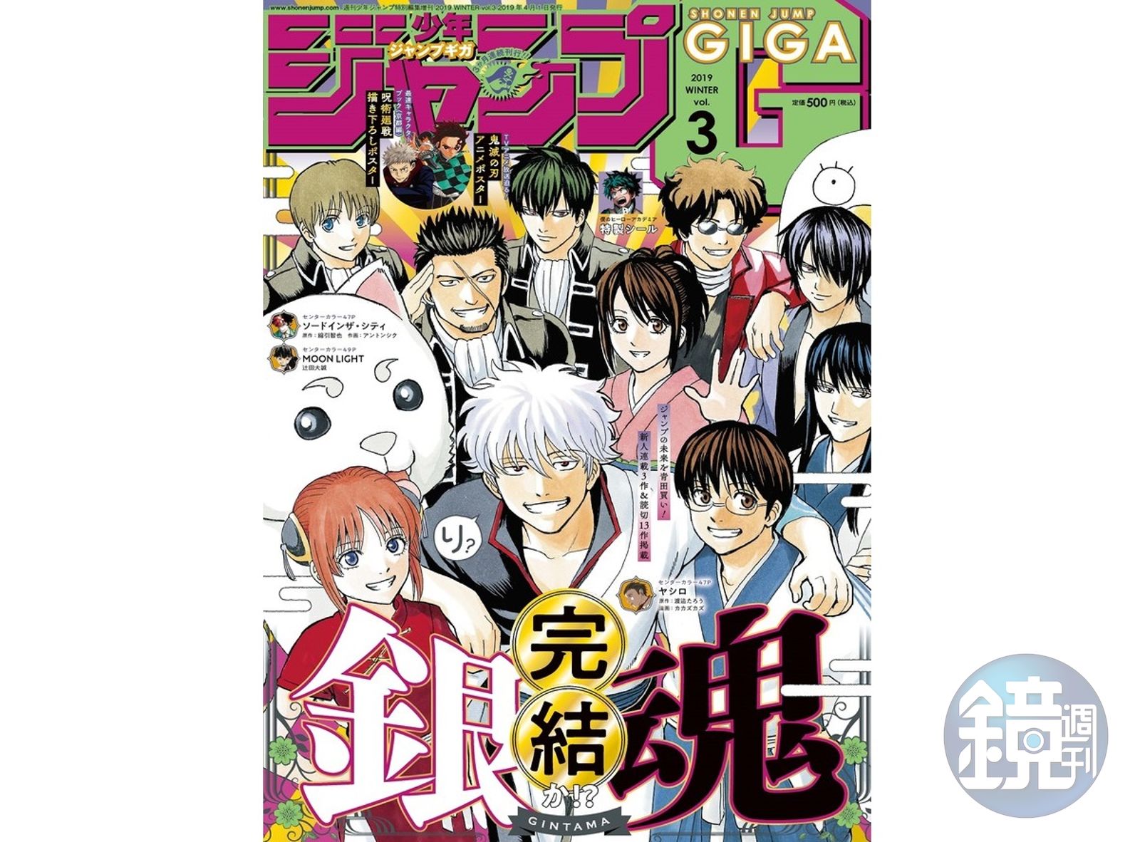 漫畫】對不起騙到你《銀魂》不完結道歉公告- 鏡週刊Mirror Media