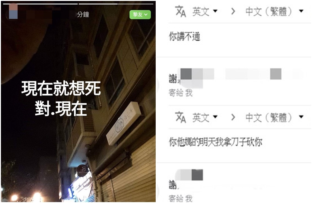 謝姓男子曾跟蹤女友IP位置並尾隨，也曾在網路上留言恐嚇要殺死女友。（翻攝畫面）