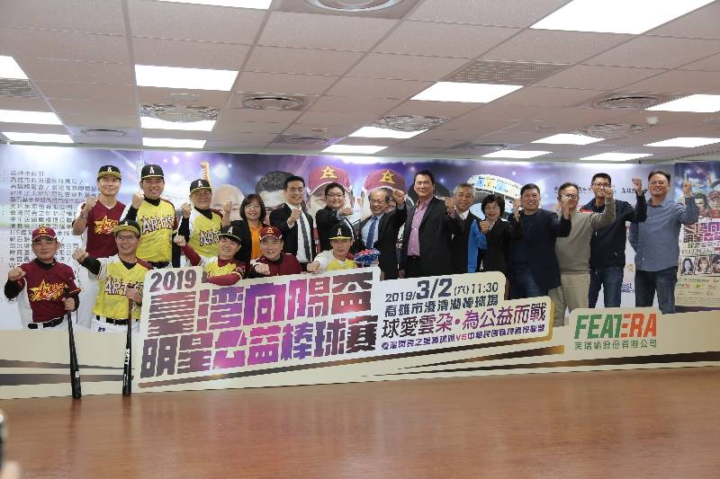 澎恰恰率領眾星出席《2019臺灣向陽盃明星公益棒球賽》記者會。（臺灣向陽關懷協會提供提供）