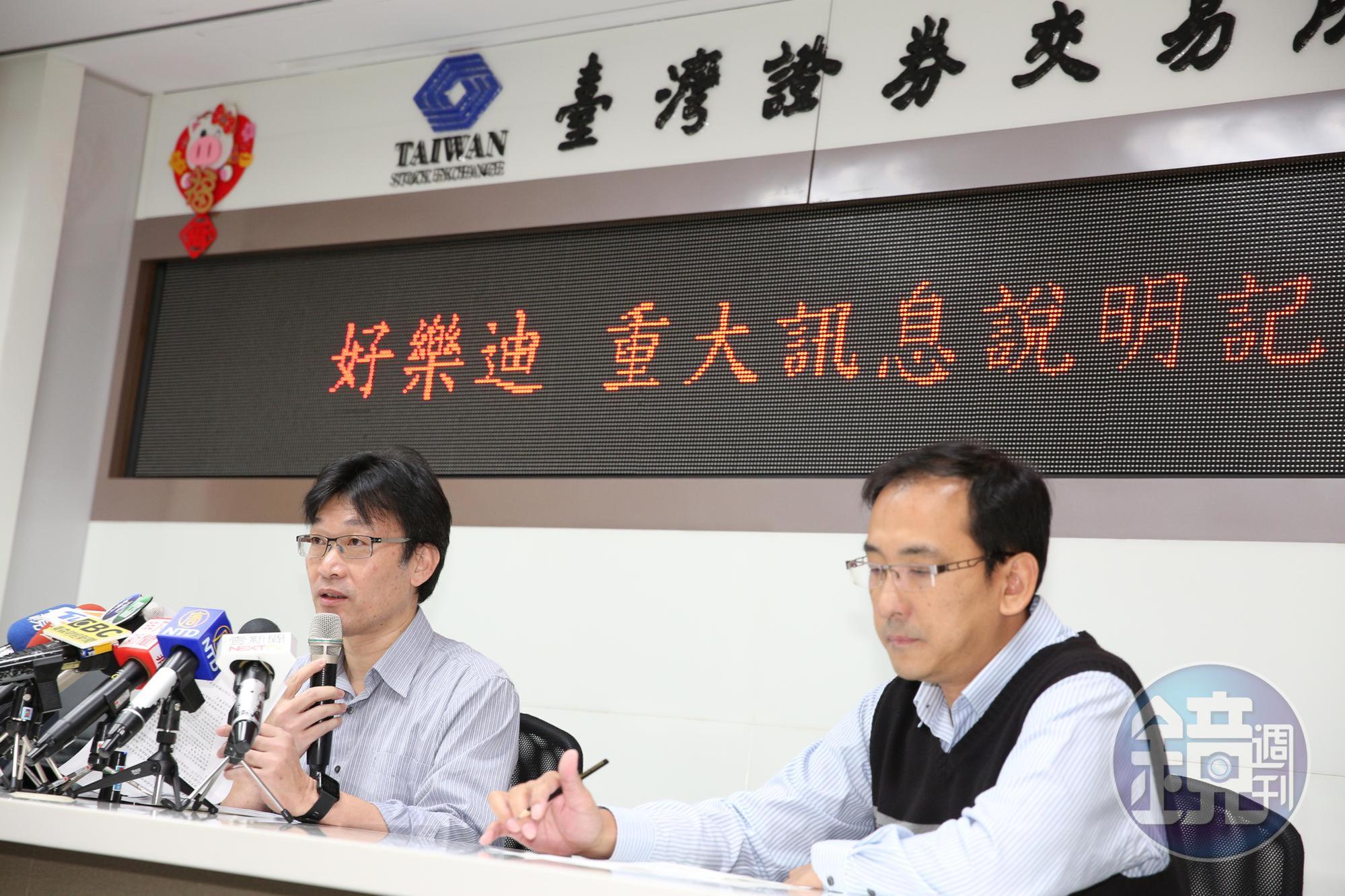 好樂迪與錢櫃宣布合併，雙方22日下午召開重大訊息記者會說明相關事宜。