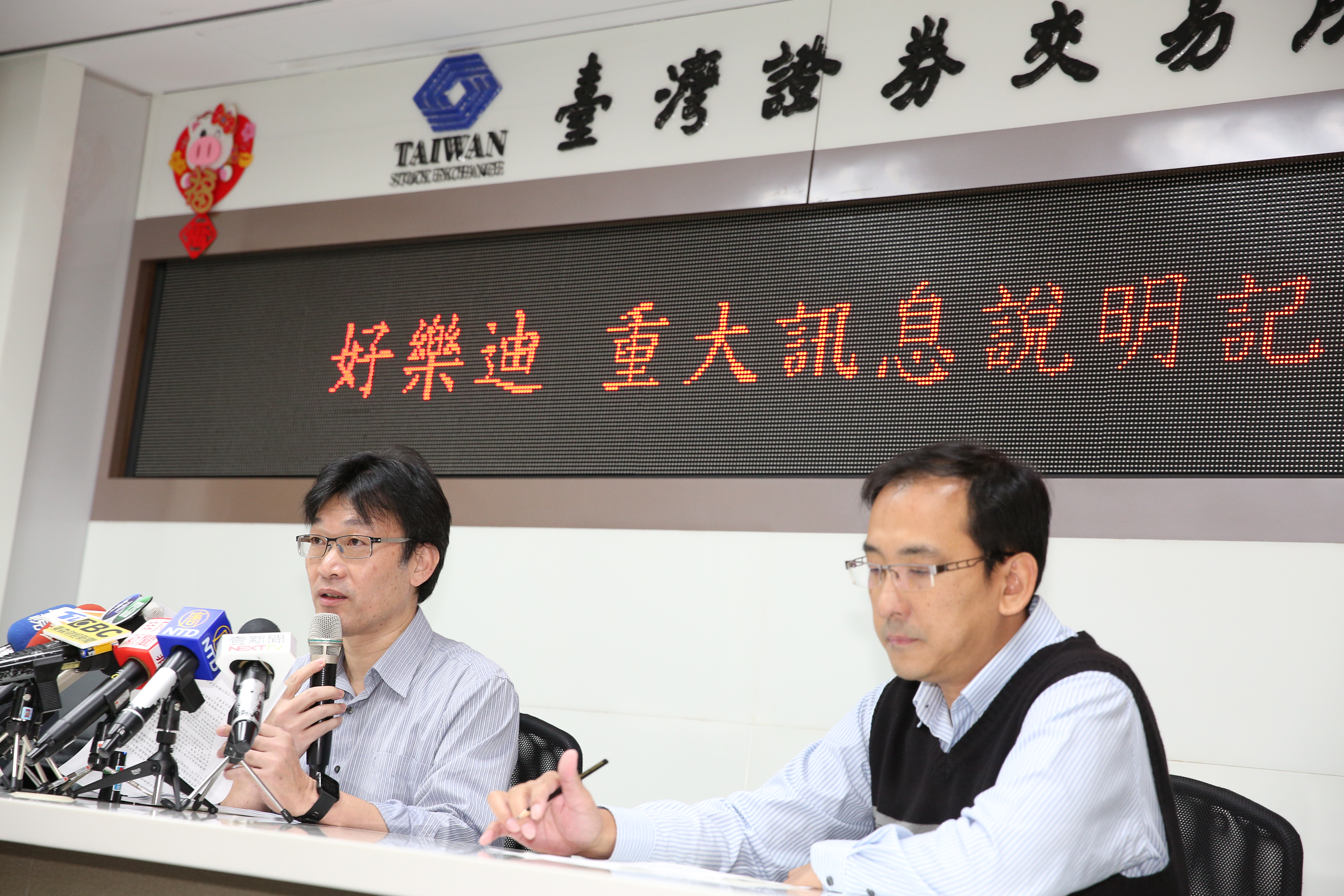 好樂迪與錢櫃宣布合併,雙方22日下午召開重大訊息記者會說明相關事宜。