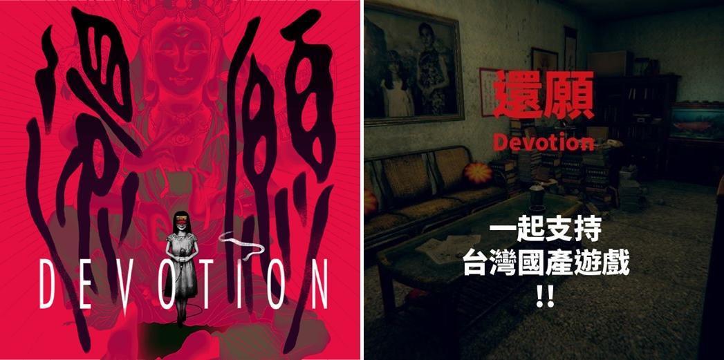 行政院副院長陳其邁將直播《還願》,展現支持台灣國產遊戲的決心。(翻攝自赤燭臉書)