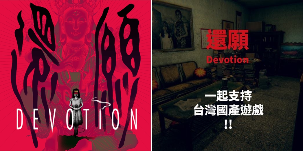 行政院副院長陳其邁將直播《還願》,展現支持台灣國產遊戲的決心。(翻攝自赤燭臉書)