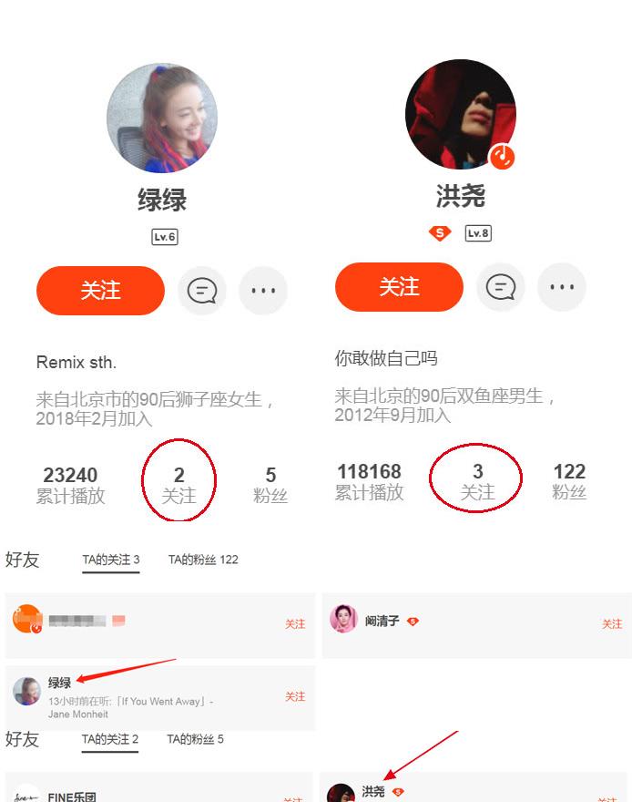 吳謹言（綠綠是吳謹言的另一個帳號）與洪堯在音樂平台上互相關注。（翻攝微博）