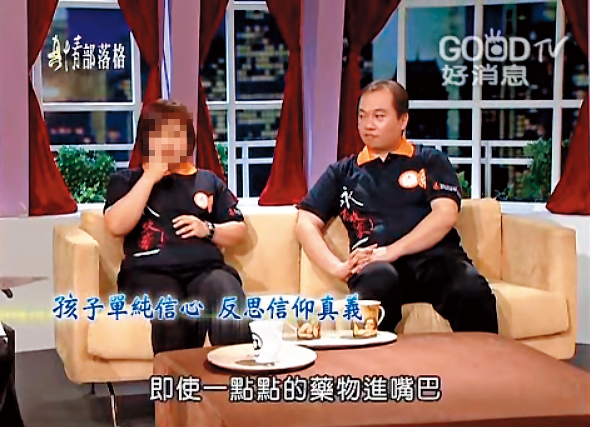 黃男(右)與妻子(左)接受媒體專訪時,黃男總是營造一副「愛妻護家」的好形象。(翻攝GOODTV)
