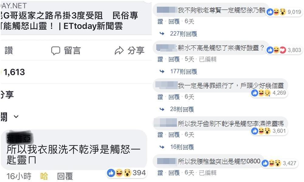 鄉民照樣造句。(翻攝自爆料公社粉絲專頁)