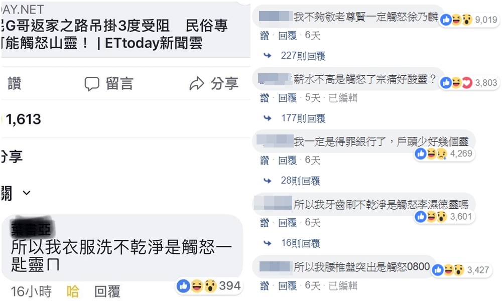 鄉民照樣造句。（翻攝自爆料公社粉絲專頁）