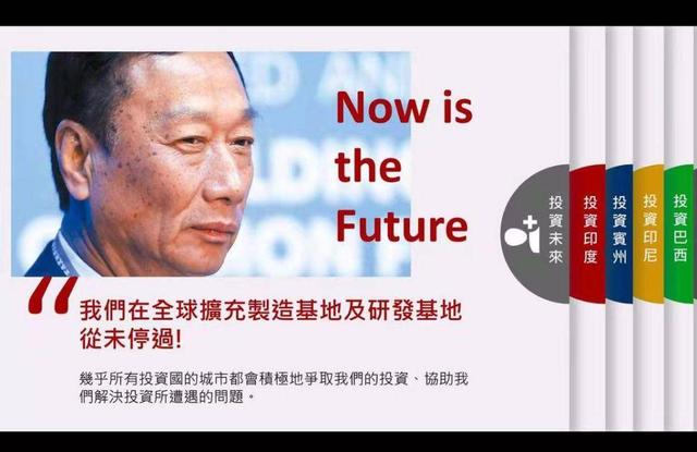 郭台銘對富士康對外投資的聲明（來源：Facebook）